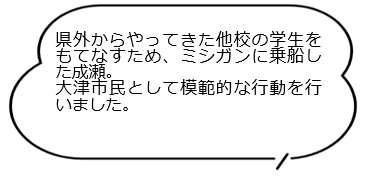 夏休み・学生だけで割