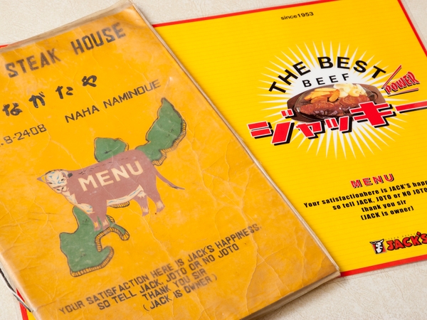 当時のメニューと現在のメニュー