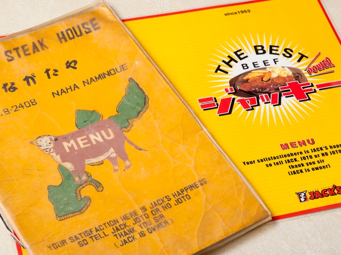 当時のメニューと現在のメニュー