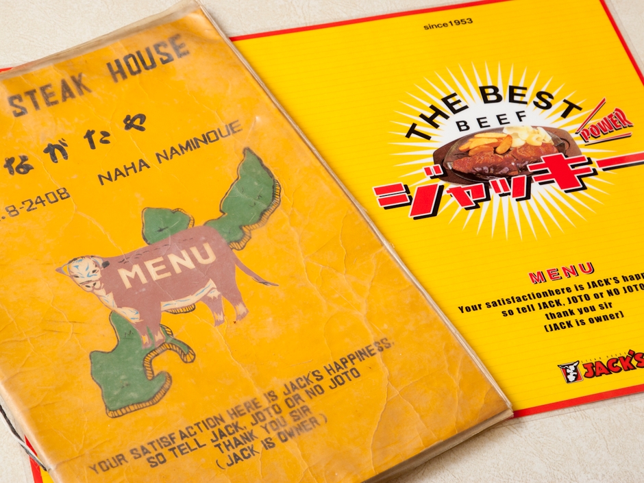 当時のメニューと現在のメニュー