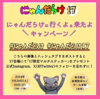 キャンペーン画像