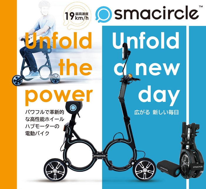 smacircle(スマサークル)