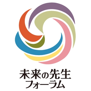 昨年度2日間のべ約3,000名参加！ 国内最大級の教育イベント “未来の先生フォーラム２０２１”記念プログラム決定！