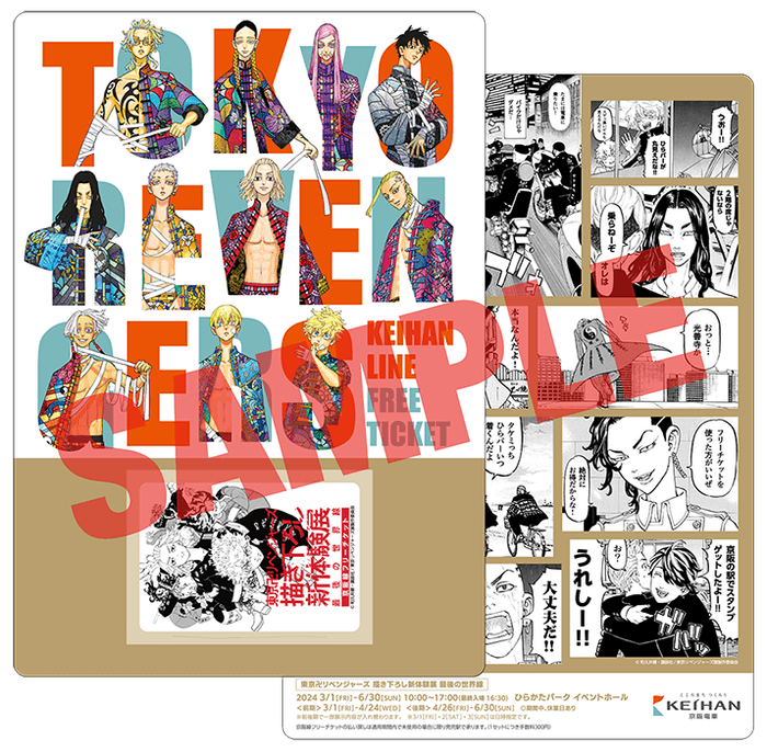 後期デザイン(表・裏)