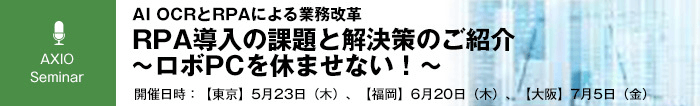 関連セミナー