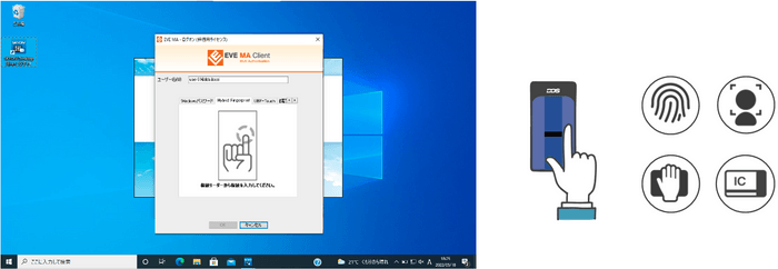 SKYDIV Desktop Client ログイン時のEVE MAによる認証