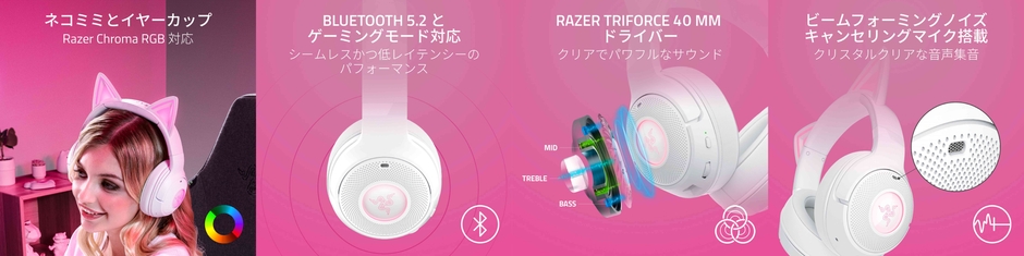 Razer Kraken Kitty V2 BT - 特長イメージ