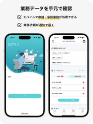 新機能ネイティブモバイルアプリケーションをリリース ～ローコード開発でスマートフォン利用による柔軟な働き方を加速～