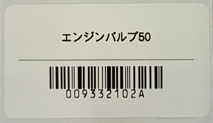 <標準バーコードラベル>