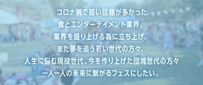 コンセプト