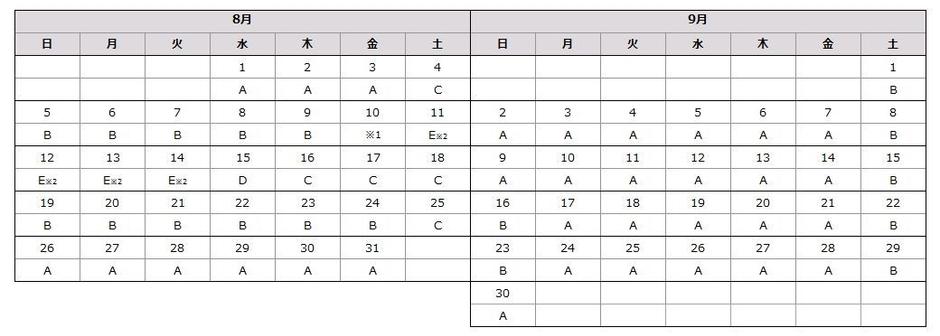 料金カレンダー(越之湯・ホテル千畳)