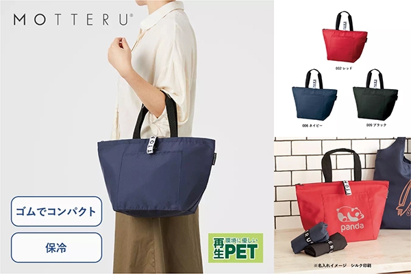 クルリト クーラーバッグ