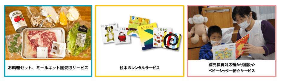 保護者向けサービス