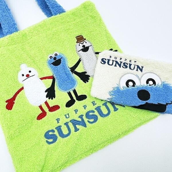 パペットスンスン もこもこグッズ