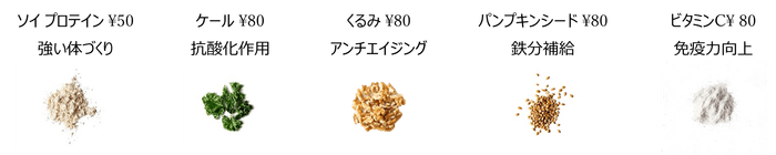 Jamba南町田グランベリーパーク_ブースト5種