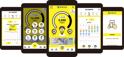 アスリブクラウドサービス版　イメージ画像