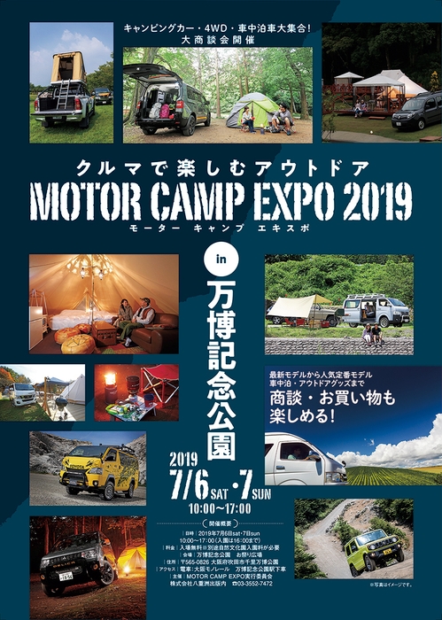 MOTOR CAMP EXPO 2019