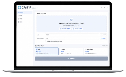 ASOLAB.、DJIドローンの赤外線画像を、 FLIR形式とマッピング用TIFFに変換する Windowsソフトウェア「クリティア コンバート」をリリース