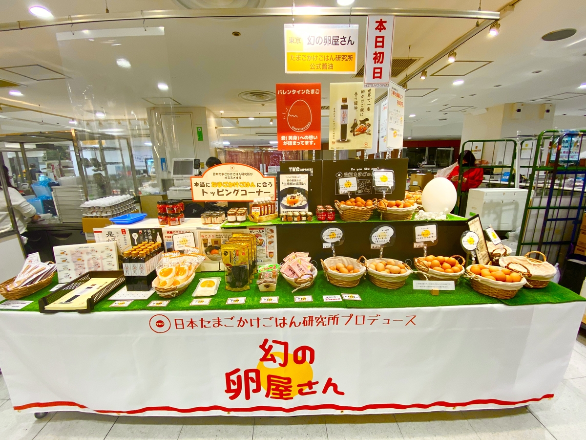 行列必至!大人気の「幻の卵屋さん」が池袋駅に出現!
