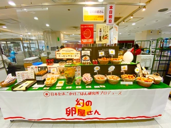 行列必至！大人気の「幻の卵屋さん」が池袋駅に出現！