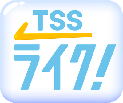 『TSSライク！』　ロゴ
