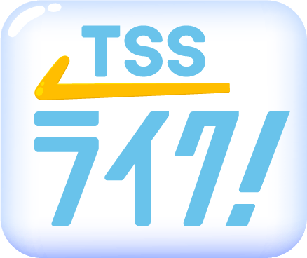 『TSSライク！』　ロゴ