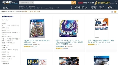 日本最大級の中古書籍通販サイト「ブックオフオンライン」 　Amazonマーケットプレイスに新規出店