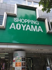 店舗1