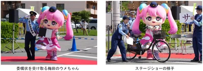 関西発YouTubeアニメ『HELLO OSAKA』 公式キャラクター「梅田のウメちゃん」が 一日警察署長として交通安全の呼びかけを行いました