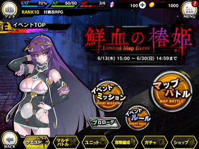 イベント画面