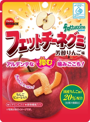 フェットチーネグミ芳醇りんご味