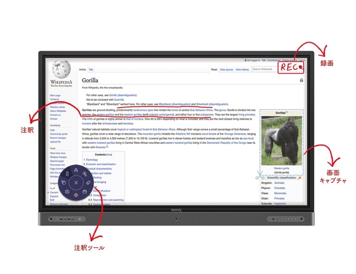 資料や教材の理解度を高める注釈ツール