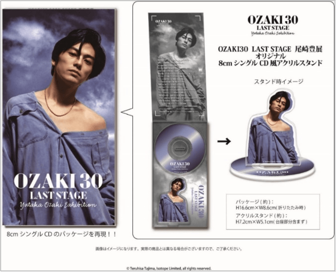 グッズ付きチケットのグッズ『OZAKI30　LAST STAGE　尾崎豊展 オリジナル8cmシングルCD風アクリルスタンド』 