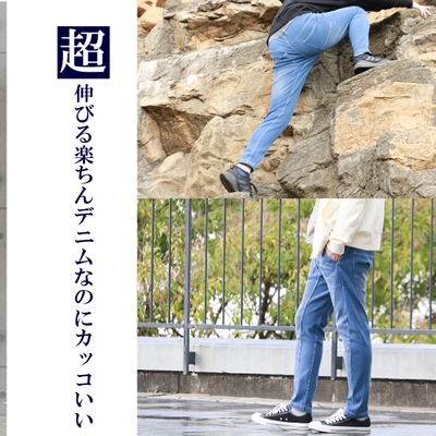 超伸縮デニムパンツ 1