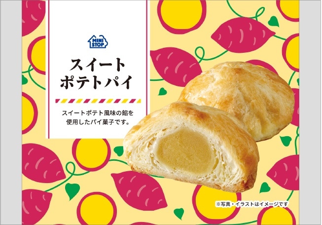 スイートポテトパイ画像（画像はイメージです。）