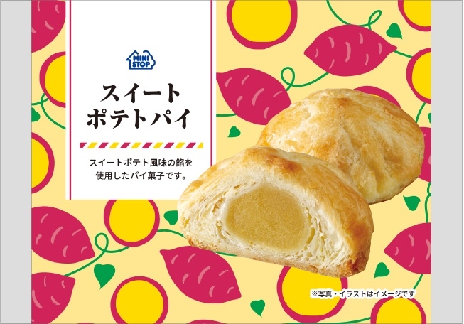 スイートポテトパイ画像(画像はイメージです。)