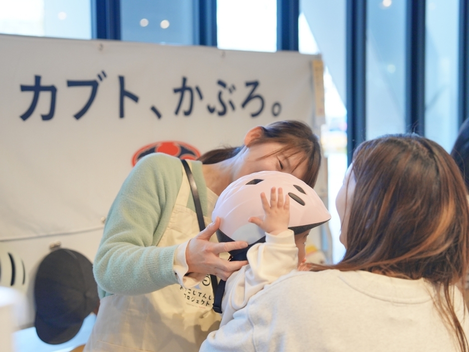 カブト、かぶろ。はじめてのヘルメット体験