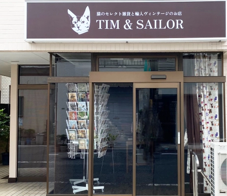 足を踏み入れた先は猫ワールド　台東区谷中の猫雑貨店 「TIM & SAILOR」11月7日移転リニューアルオープン