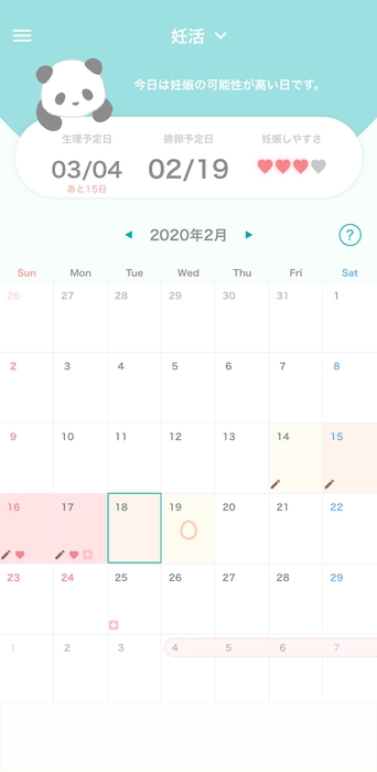妊活トップ(招待される側)