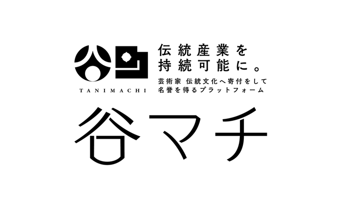 伝統産業を持続可能にするプラットフォーム「谷マチ」ロゴ