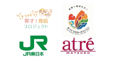 株式会社アキハマ・ブレーンズ・コミュニティー × 松戸市 × JR東日本　松戸駅・東京建設PMO × アトレ松戸 【キラッキラ 異才!発信プロジェクト】仮囲いアート第2弾