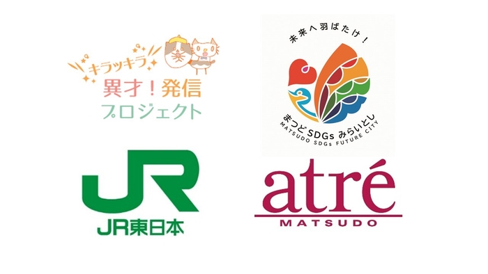 画像(1) 各社ロゴ