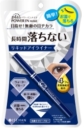 ひと塗りでインパクトのある目もとに導く アイメイクシリーズ「パワーインメイク」 売上No.1、累計販売数21万本突破のアイライナーから、 新色洗練ネイビーブルー登場　 「パワーインメイク  ラスティングリキッドアイライナー EX　03」12月8日発売！