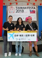 台東県、台湾フェスタ2018(7/28、29)に参加！ 航空券、5つ星ホテル宿泊券、熱気球搭乗券や ノベルティグッズなどを日本の皆様にプレゼント！