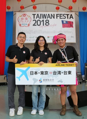 台東県、台湾フェスタ2018(7/28、29)に参加！ 航空券、5つ星ホテル宿泊券、熱気球搭乗券や ノベルティグッズなどを日本の皆様にプレゼント！