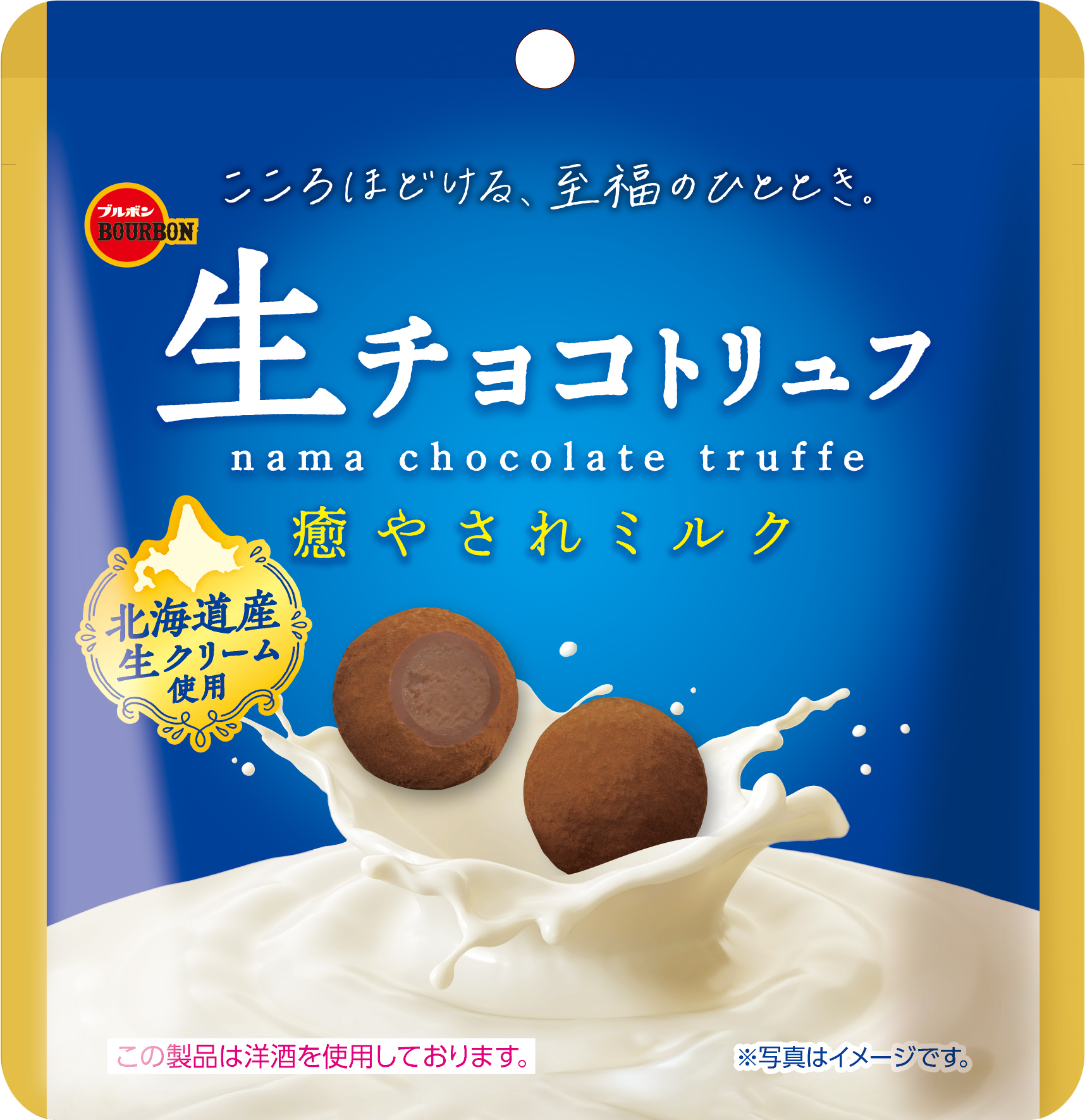 生チョコトリュフ癒やされミルク