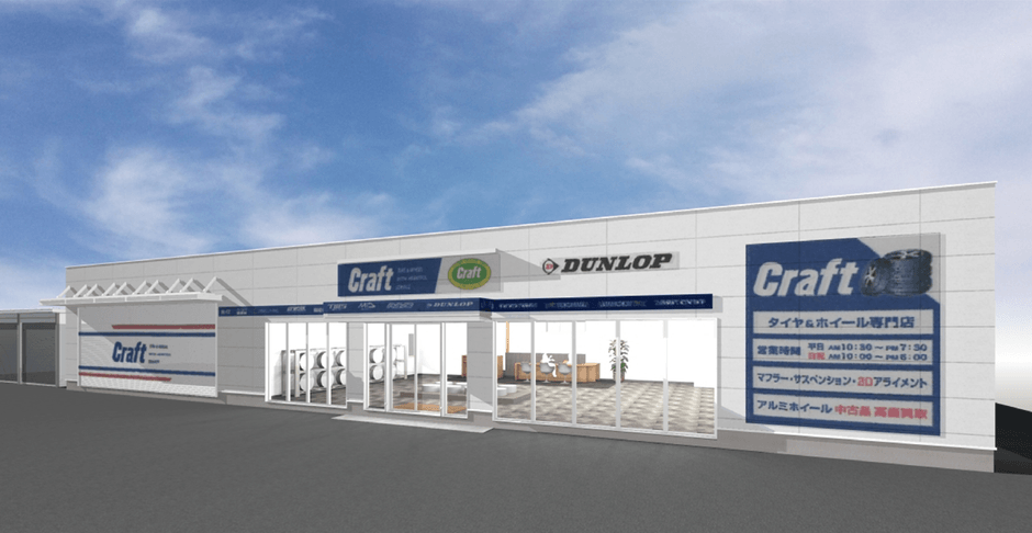 クラフト 尾張旭店外観