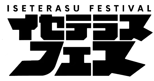 イセテラスフェスロゴ
