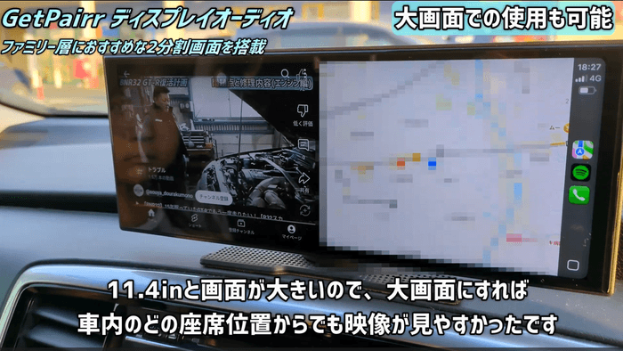 車でも動画＆ナビを同時表示。ワイヤレス化を1台で実現する 11.4型
