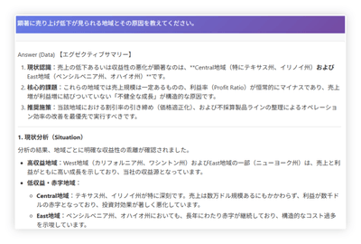 自然言語での問いかけに対し、Tableau上のデータをもとに要因や課題感を整理